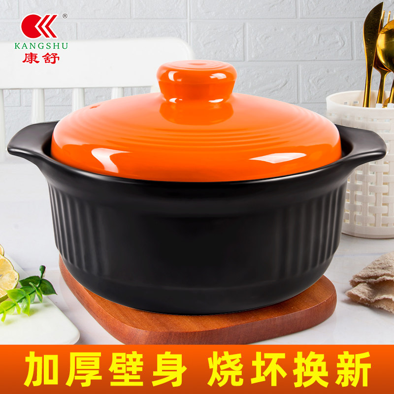 康舒砂锅加厚耐高温陶瓷炖锅家用燃气煲汤锅煲仔饭黄焖鸡专用沙锅