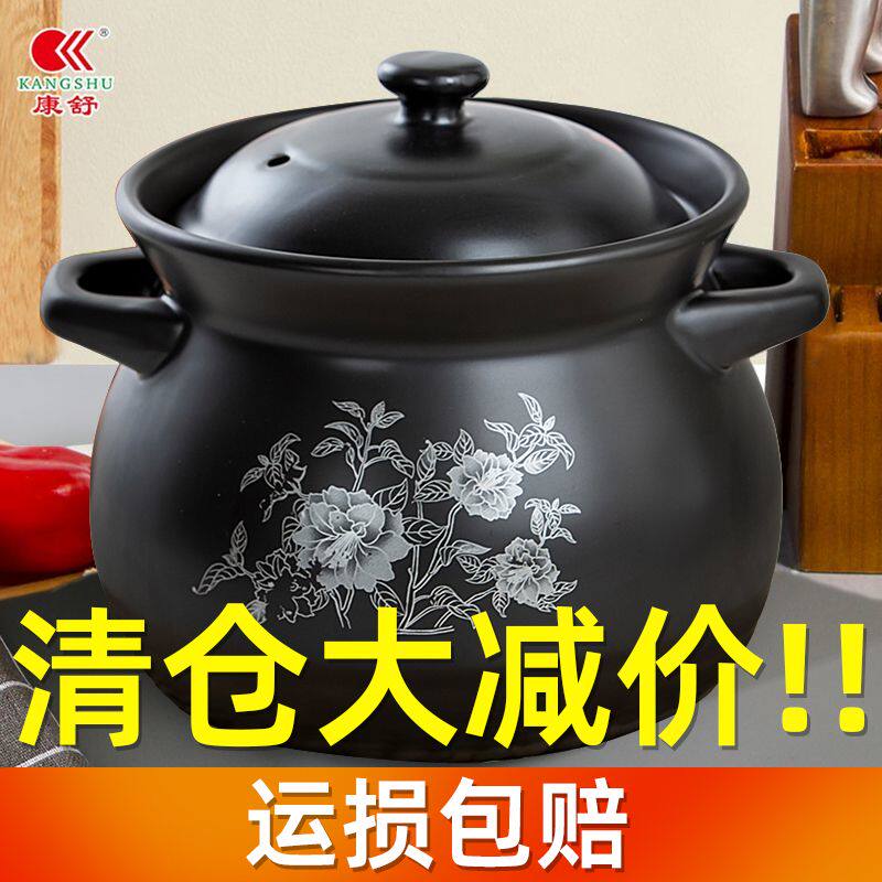 康舒陶瓷砂锅家用大容量明火直烧燃气专用耐热煮粥锅药罐锅煲汤锅