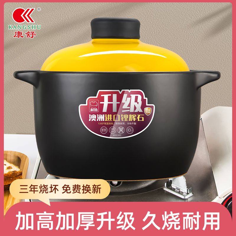 康舒砂锅炖锅防干烧宽口大容量耐高温汤锅家用明火直烧煲汤沙锅