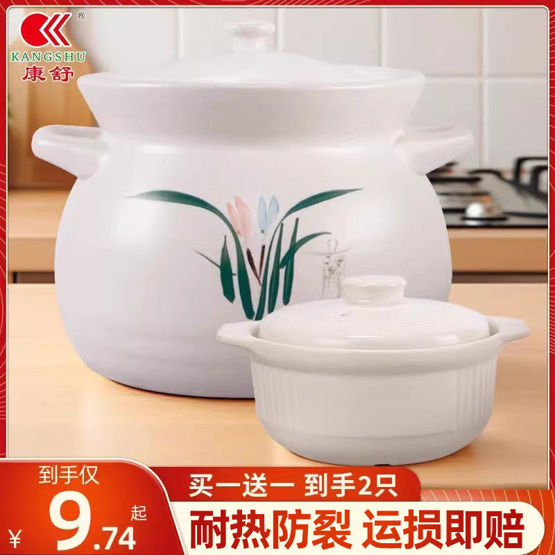 康舒陶瓷砂锅耐高温干烧不裂官方旗舰正品家用燃气炖汤煲仔饭沙锅
