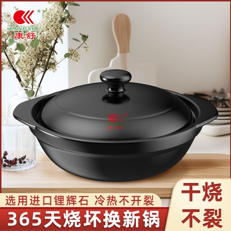 康舒砂锅大容量宽口浅锅耐高温干烧不裂鱼头煲干锅煲仔饭浅口沙锅