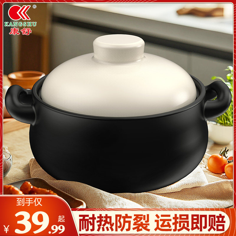 康舒砂锅煲汤燃气灶专用耐高温干烧不裂煲仔饭家用陶瓷小沙锅瓦煲