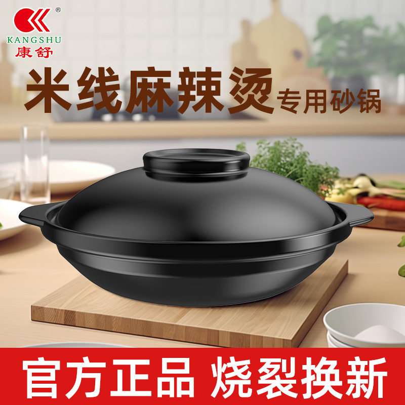 康舒家用砂锅煲仔饭宽口小沙锅耐高温干烧不裂防糊底浅锅炖锅石锅