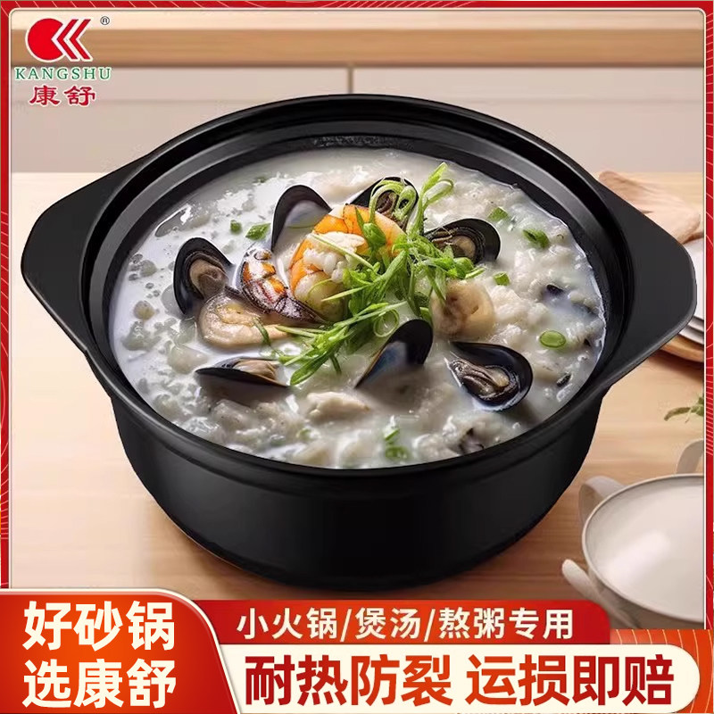 康舒商用砂锅小火锅煲汤熬粥煤气灶专用宽口陶瓷家用干烧不裂沙锅