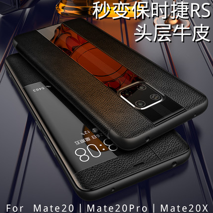 华为mate20X手机壳真皮mate20pro保时捷限量