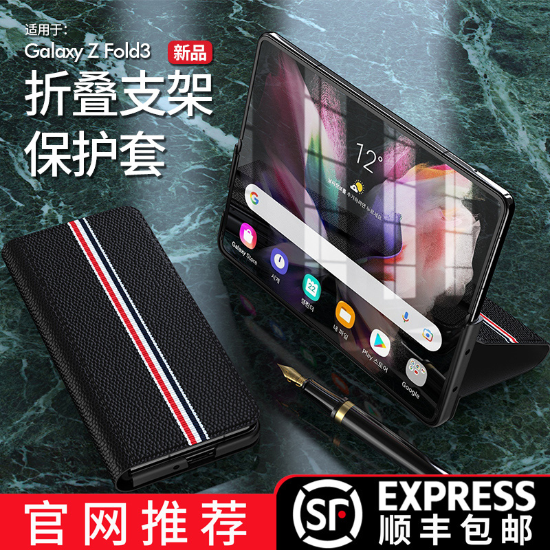 New applicable Samsung Galaxy Z Fold3 high-end phone protection shell fold2 folding screen zfold3 protective sleeve w21 w21 leather SM-f9260 limited edition