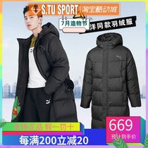 PUMA PUMA windproof coat Yang Yang men and womens long over-the-knee down jacket 585403-01-02 585107