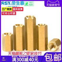 Hexagon copper column support column screw column double-pass copper stud motherboard copper column isolation chassis stud m4