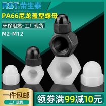 Nylon Cap Nut Cap Nut Plastic Cap Cap Decorative Screw Cap Nut M3M4M5M6M8M10M12