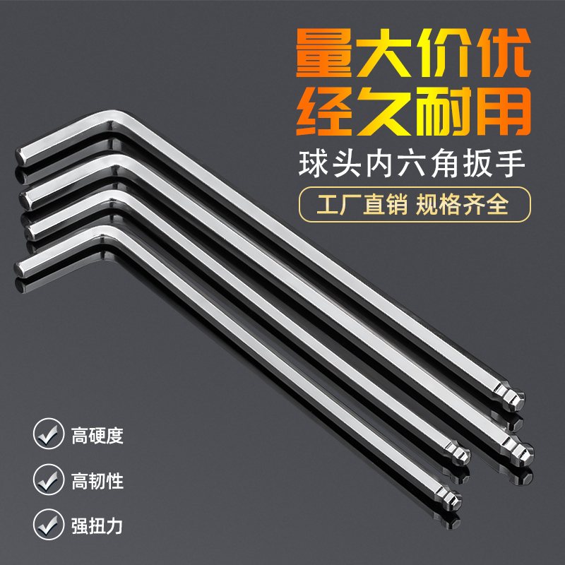 Lengthened Ball Head 4 5mm Inner Hexagon Wrench L Type Inner Hexagon 6 Prismatic Screwdriver Suit 2 2 5 3 10 12 Number-Taobao