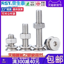 304 stainless steel nut countersunk head hexagon socket screw nut set Bolt flat pad combination screw wire m3m4m5