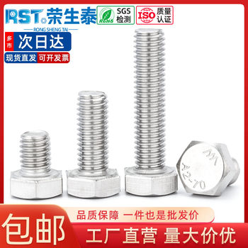 不锈钢304外六角螺丝切边全牙螺栓镙丝杆加长大全m4m5m6m8m10m12