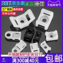 Wire fixing seat saddle cable tie fixing seat screw hole type cable holder cable fixing clip wire machine HC