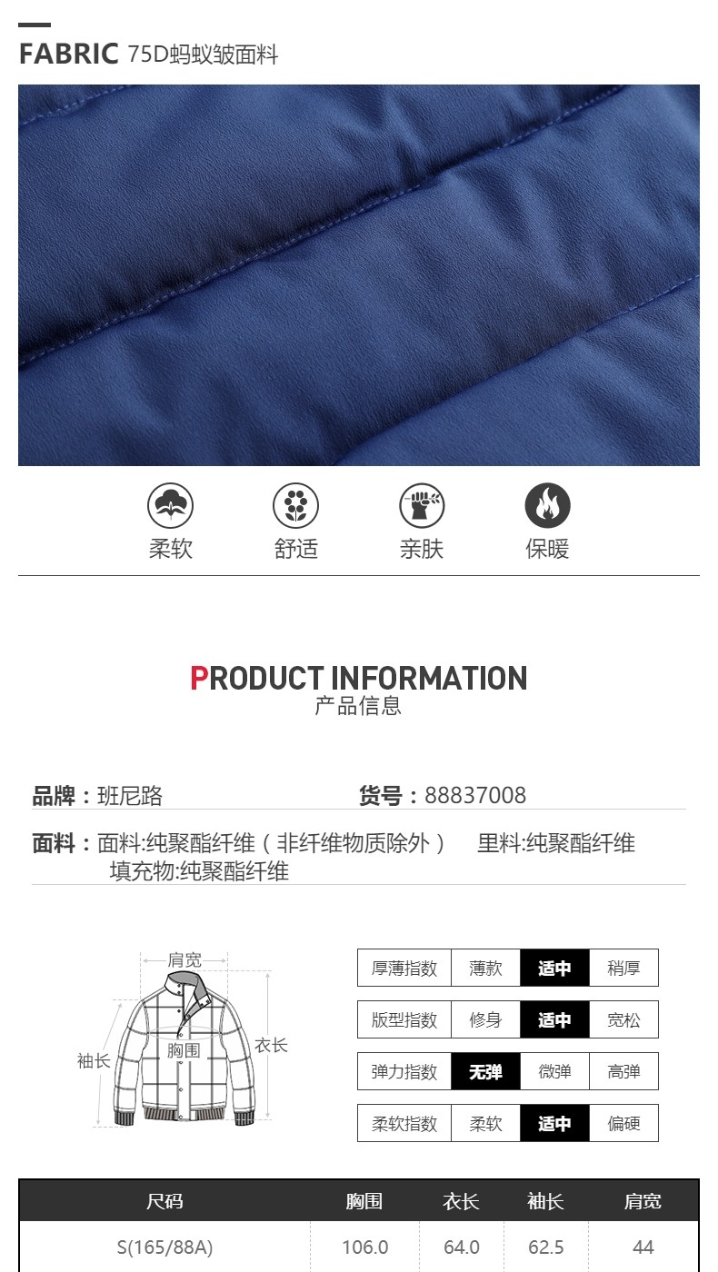 班尼路 男士加厚夹棉保暖外套 图4