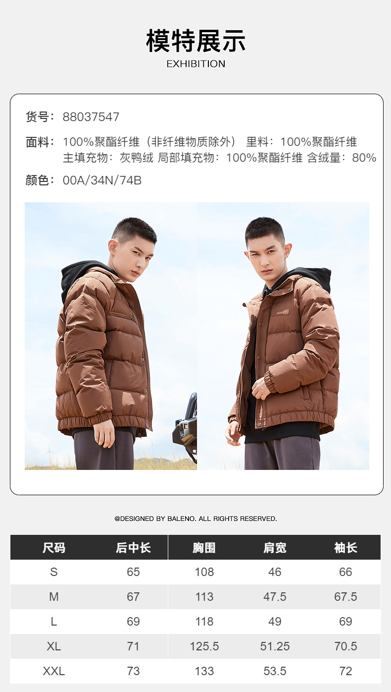 清仓特价 班尼路 男士 连帽羽绒服 长短款都有 图2