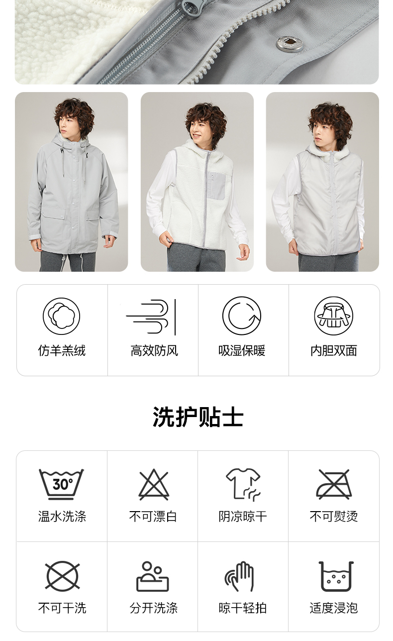 班尼路 2021秋冬新三合一棉服加厚保暖外套 图3