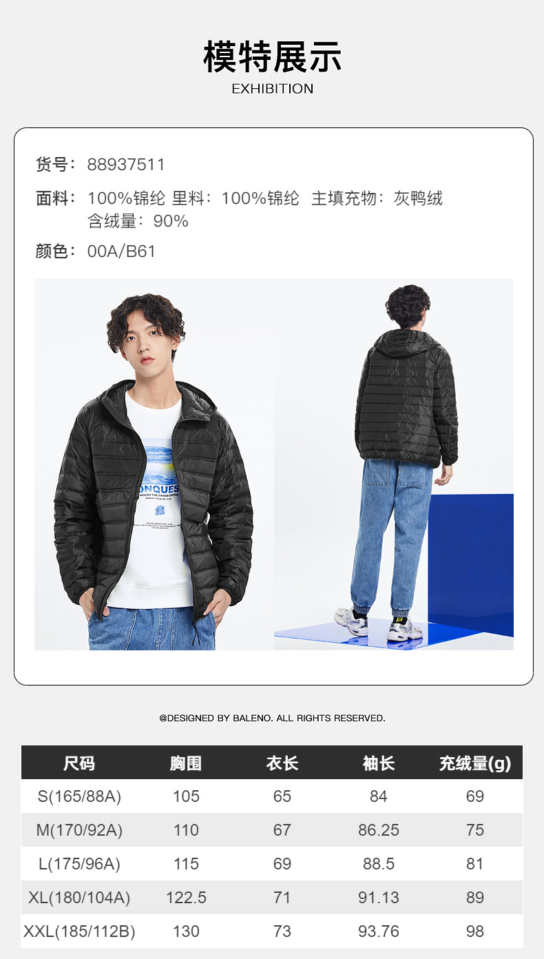 清仓特价 班尼路 男士 连帽羽绒服 长短款都有 图1