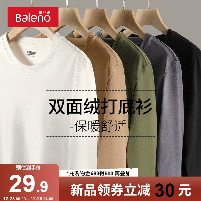 Baney Road Men's Undershirt Bifacial Suede Round Collar Autumn Winter Big Code Plus Suede Warm Inner Hitch Long Sleeve T-Shirt Male A-Taobao