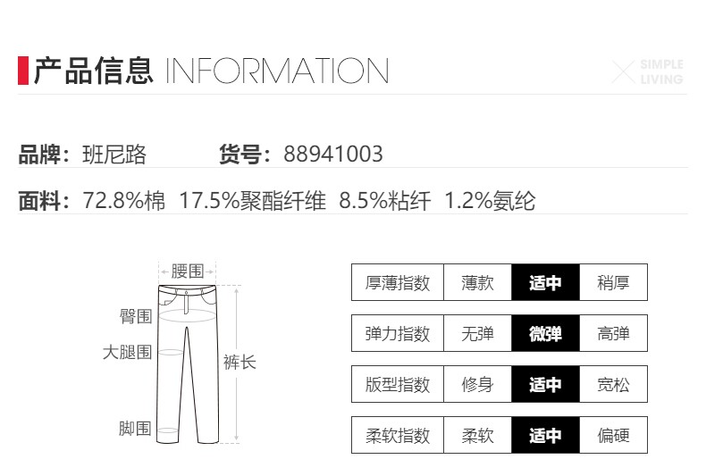 断码好价 班尼路 男士 秋季港风牛仔裤 多款可选 图2