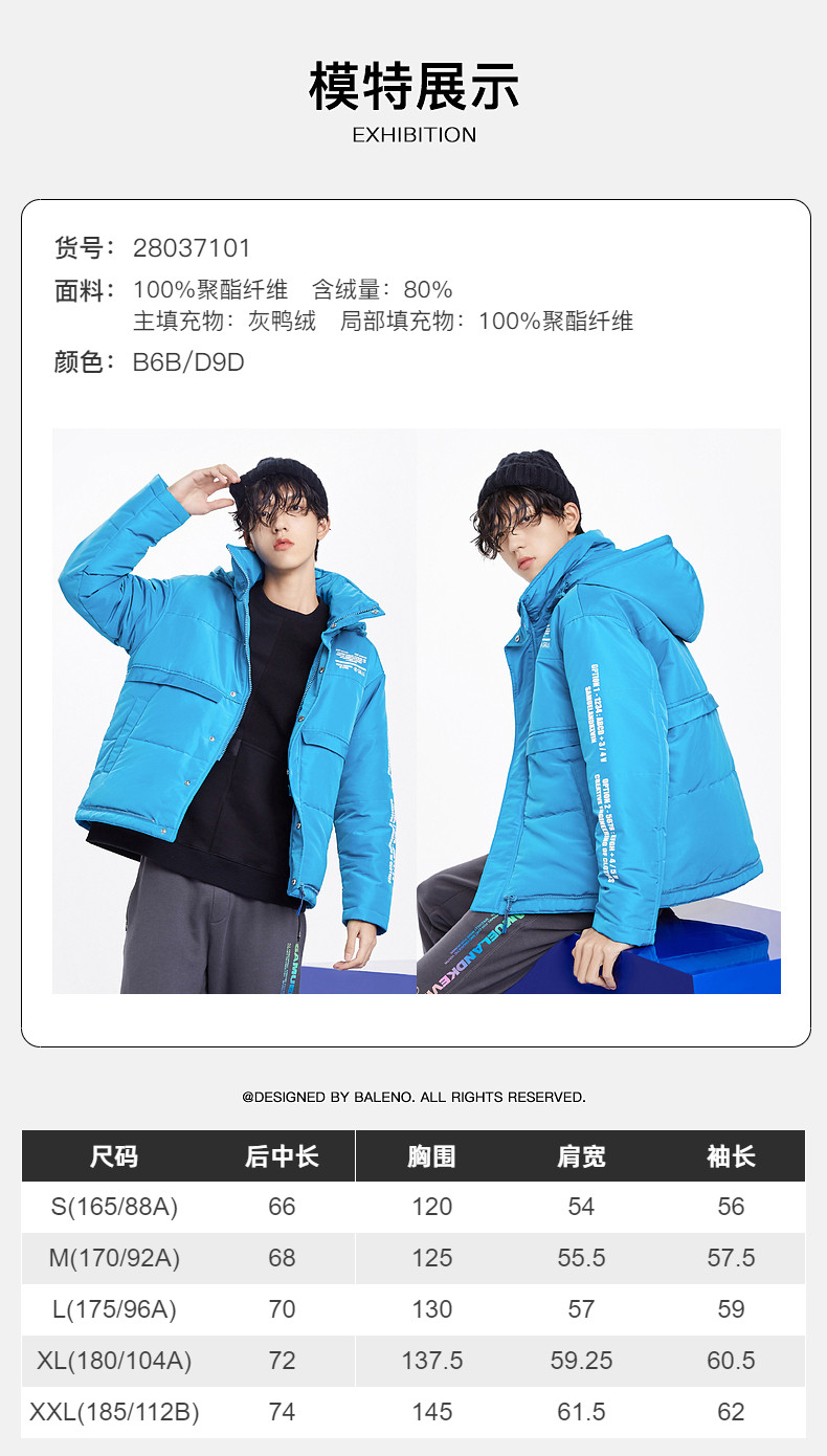 清仓特价 班尼路 男士 连帽羽绒服 长短款都有 图3