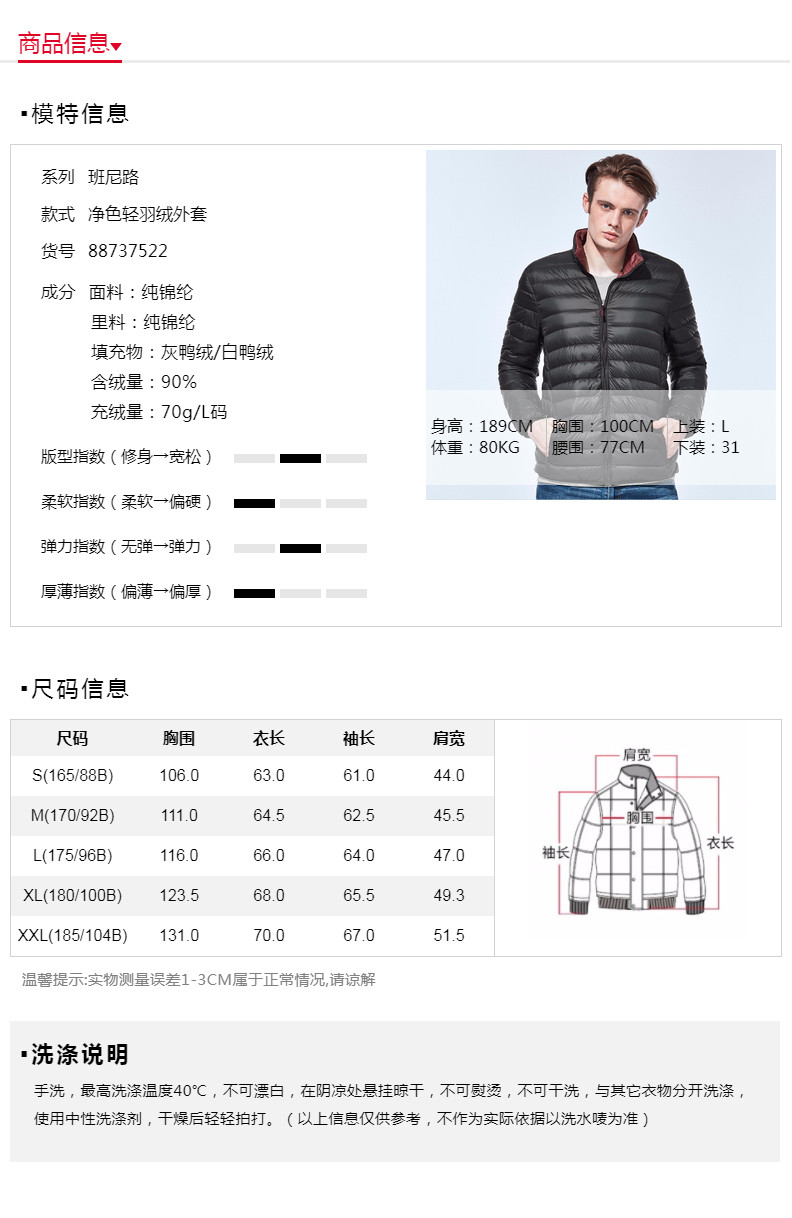 Blouson homme BALENO    - Ref 3122210 Image 22