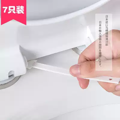 7 Japanese no dead corner toilet brush powder room gap brush to the dead corner toilet brush small brush cleaning brush