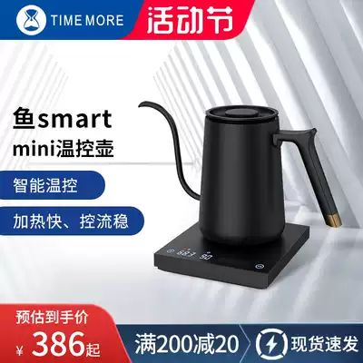 Tymo timemore Fish smart mini Temperature Control Hand Punch Household Fine Mouth Coffee Temperature Control Pot