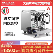 Italian Rocket R58 Dual Boiler Rotary Pump PID Semi-Automatic Coffee Machine Home Water Tank Hose