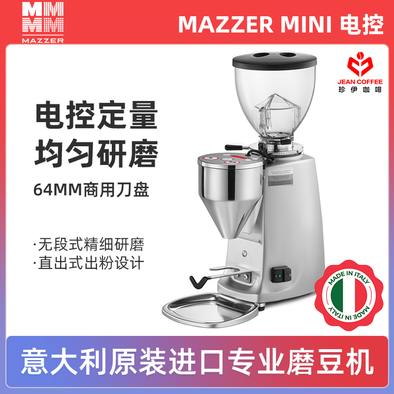 Spot Italian original import MAZZER MINI electric control professional Italian grinder commercial grinder