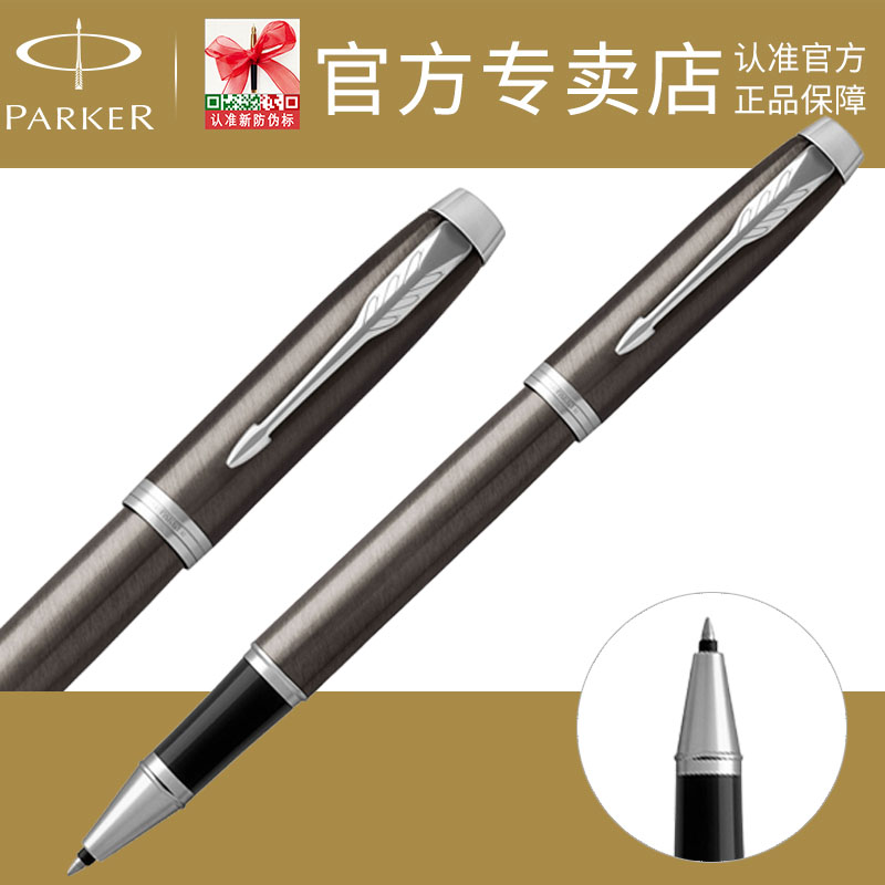 派克 IM金属灰白夹宝珠笔 派克签字笔/水性笔 年会 毕业送礼