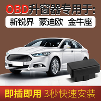 Cooster for Ford Ray Mondio Buffalo One-Click Automatic Lifter OBD Glass Lifter
