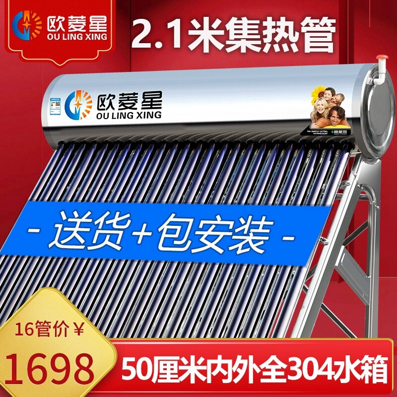   Oulingxing Solar Water Heater for Home Use, Integrated, Fully Automatic, Electric Heating, Stainless Steel