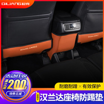 Suitable for 15-2021 New Highlander seat anti-kick pad 18 interior decoration modified decorative accessories