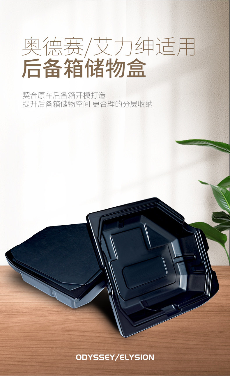 Odyssey AI Lifan Truncation Storage Box_01.jpg