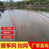 Lifting net fishing net fishing net lifting lifting net tool lifting net fishing net Zheng net fish catching fish fishing automatic large mesh