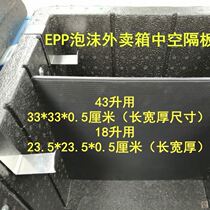 Takeaway Incubator Inside partitions anti-meal sprinkle with anti-sprinklers Foam Limit Hinge Hooks accessories Accessories Barrier