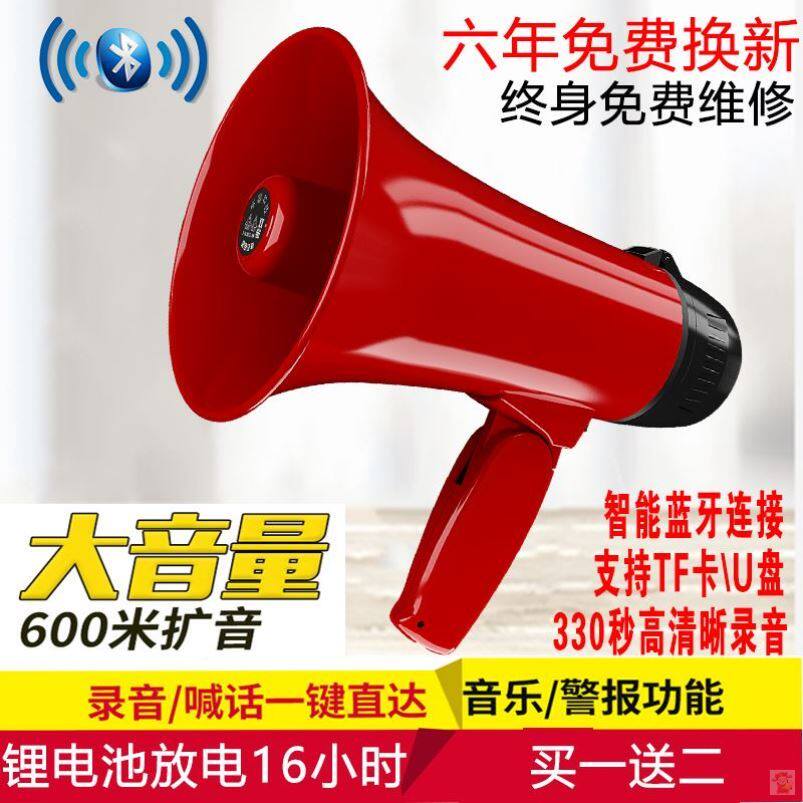 Called the Divine Instrumental On-board Stall Selling Stock Trumpeter Flared Bluetooth Portable Recording Speaker Speaker to Play the Microphone