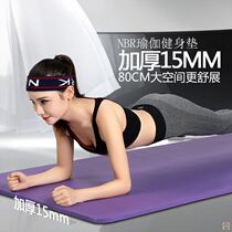 Yu Jia mat beginner thickening and widening non-slip mat home sports fitness exercise equipment mat lengthy