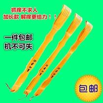 Scratching and scratching back bamboo products digging itchy artifacts Home bamboo large non-ball people scratching back itching tools