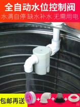 Water full self stop valve tap water level controller Water cylinder Automatic break water switch Solar water float ball valve