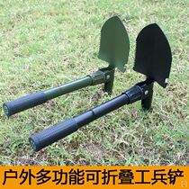 Special digging shovel for fishing shovel portable multifunctional outdoor foldable small engineer shovel car fishing gear