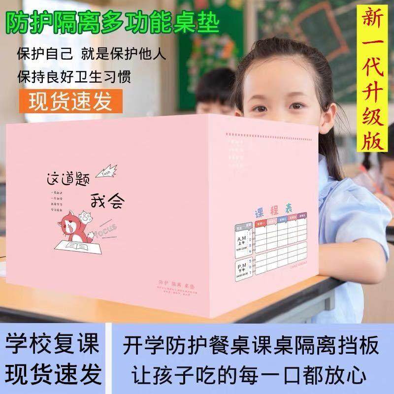 Multi-functional primary and secondary students start school anti-flight folding tableboard meal protection folding can be set up in the bookcase