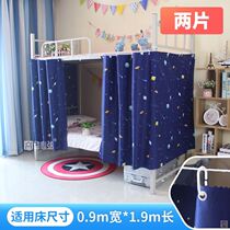 Bed Curtain College Dorm Shading Bed Curtain-bed Mantle Dormitory upper bunk bed Curtain Bed Curtain student bed curtain mosquito net blinds