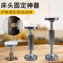 Bedside holder non-perforated bracket anti-shaking adjustable shockproof silent support anti-collision pad silencer artifact