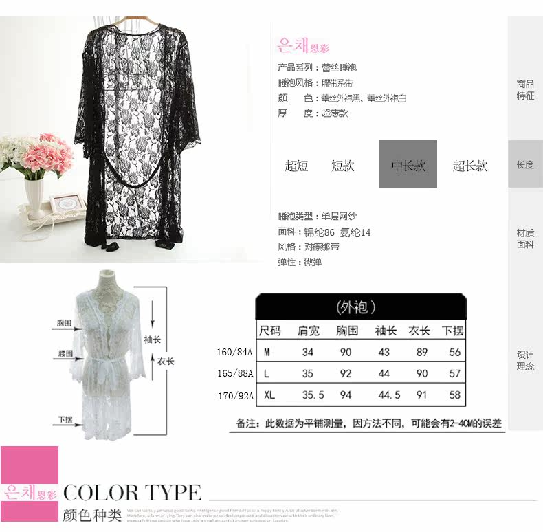 Peignoir jeunesse LCP010 - Ref 589430 Image 11