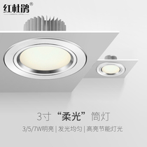 3 inch downlight led ceiling light barrel light Living room opening embedded hole light 3W5W7W ceiling light thin small spotlight