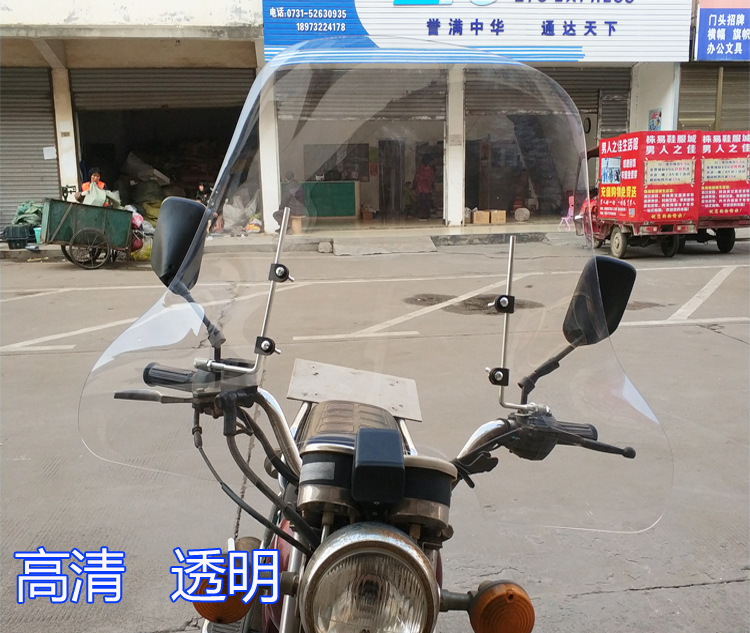 Kính chắn gió xe máy nam xe điện kính chắn gió phía trước kính chắn gió nhấp nháy plexiglass mở rộng để tăng Kính chắn gió xe máy Lead