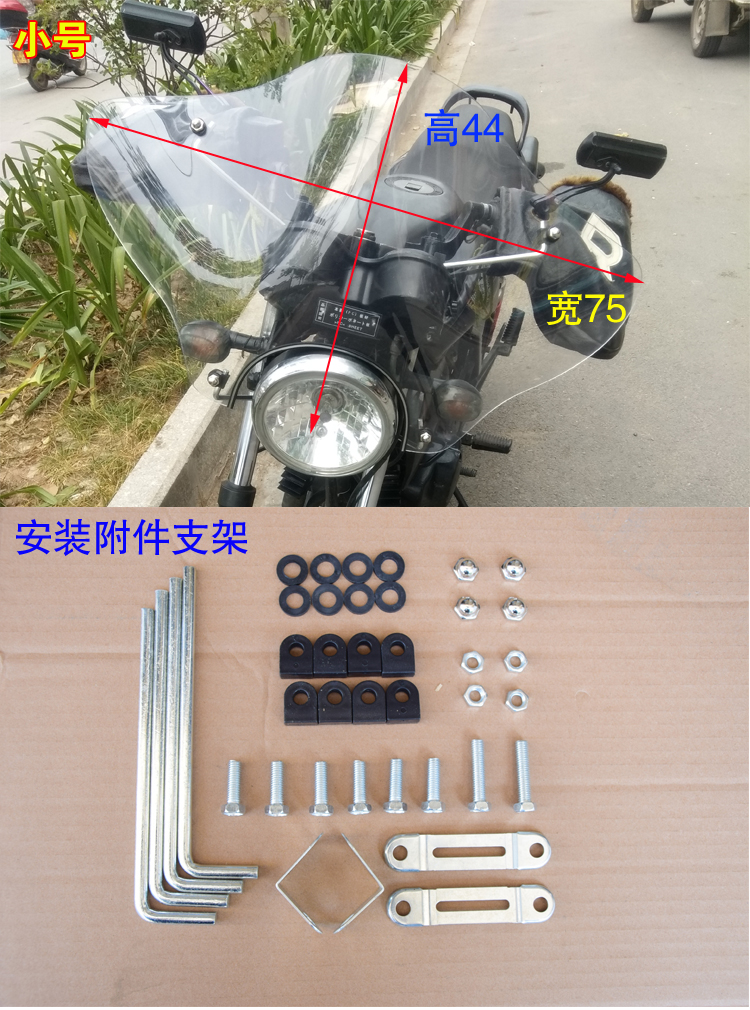 Xe máy 125 150 kính chắn gió tròn nhẹ Hoàng tử Edward Tianjian Qianjiang kính chắn gió phía trước nâng cao nhấp nháy kính chắn gió xe máy