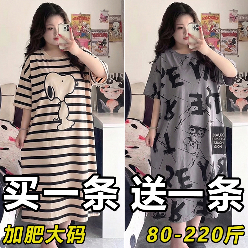 Women's Nightgown Summer New Style Plus Size Sleepwear for Plus-Size Women 100kg Loose-Fitting Maternity Short-Sleeve Mid-Length Dress Women's Nightgown Summer New Style Plus Size Sleepwear for Plus-Size Women 100kg Loose-Fitting Maternity Short-Sleeve Mid-Length Dress