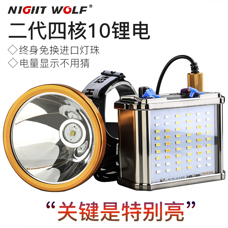 Night Wolves LED headlights Floodlight Charging Headlights Ultra Bright Outdoor Fishing Light Night Fishing Lights Hernia Safety Lamps